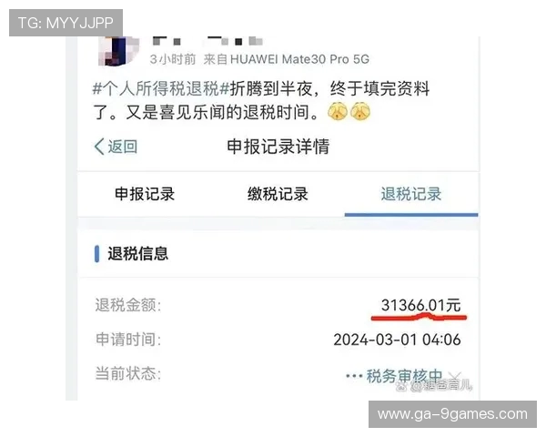 游戏主播隐瞒收入申报税额低于实际金额引发税务部门关注